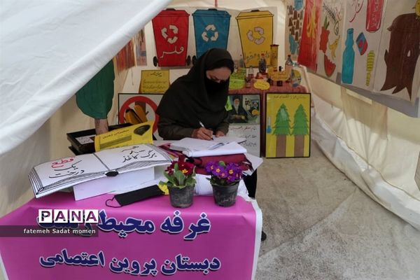 طرح آزادسازی مجموعه‌های آموزشی و ورزشی شهرستان‌های استان تهران