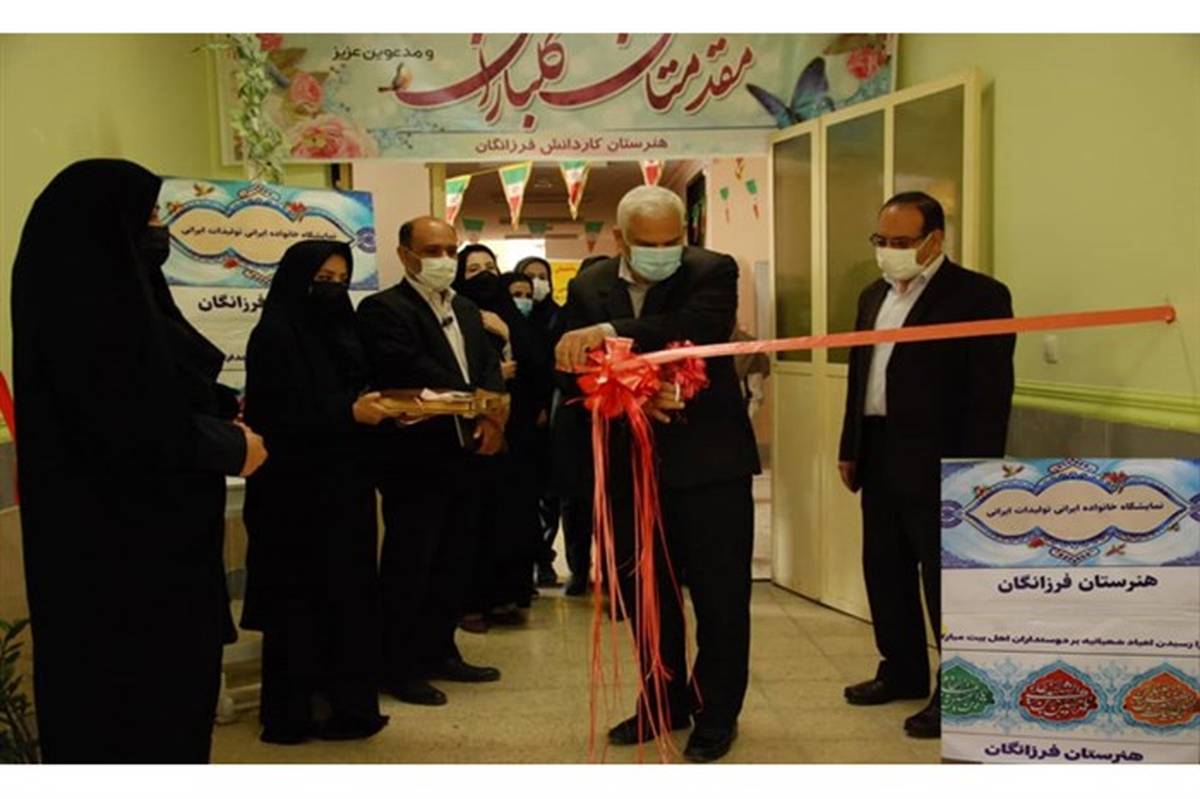 افتتاح نمایشگاه خانواده ایرانی، تولیدات ایرانی در شهرستان بهبهان