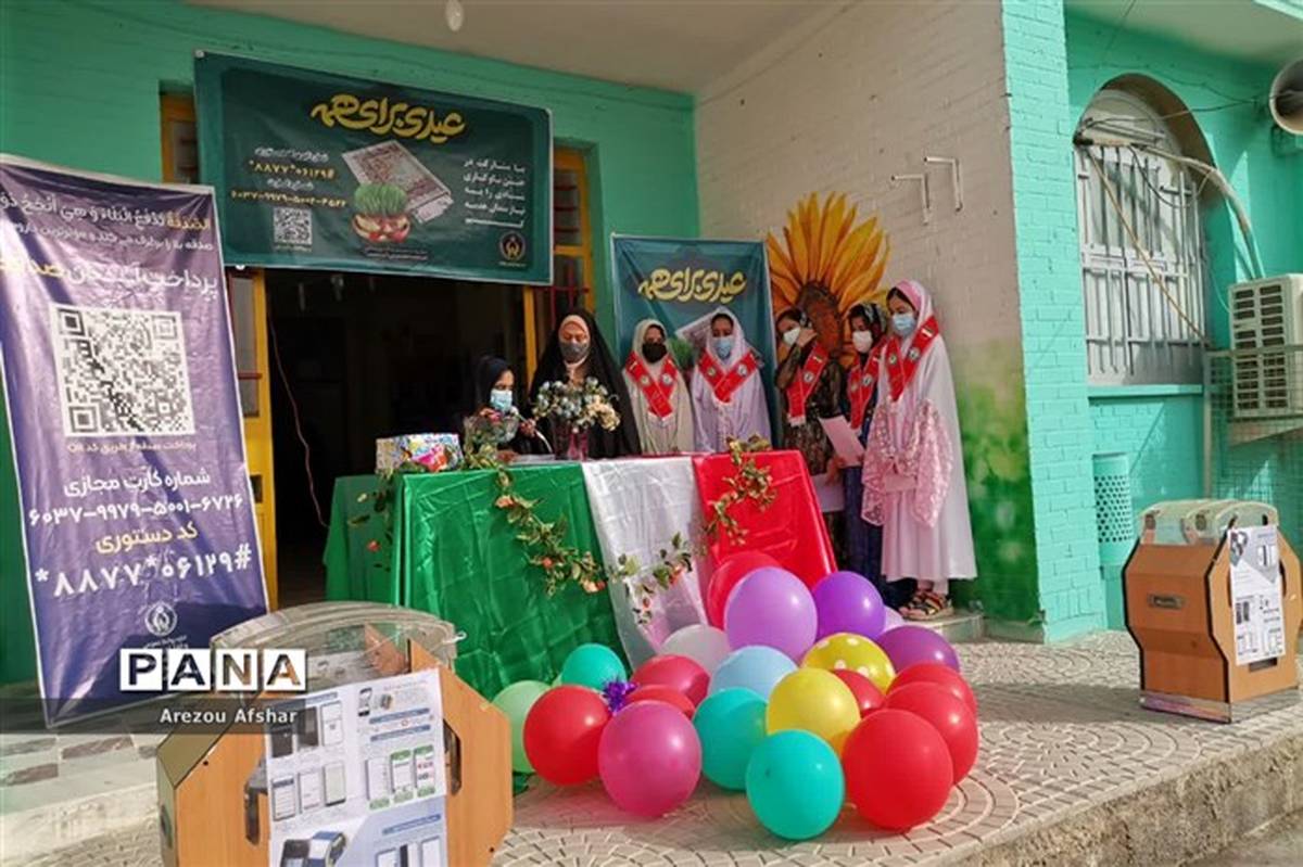 برگزاری جشن نیکوکاری در مدارس بندر امام خمینی