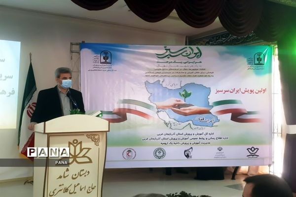 اولین پویش ایران سرسبز «روز درختکاری» در ارومیه