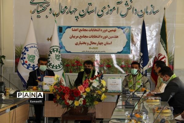 نهمین دوره انتخابات اعضا و هفتمین دوره انتخابات مربیان سازمان دانش‌آموزی در شهرکرد