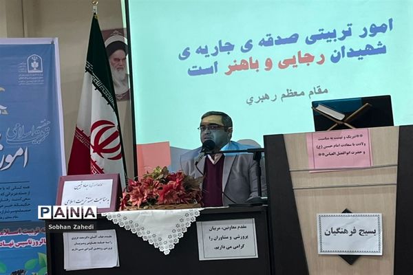 برگزاری دوره ضمن خدمت جهاد تبیین و سیر تربیت اسلامی دانش‌آموزان