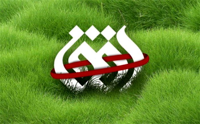 شبکه افق به مخاطبین در نوروز 1401 عیدی می‌دهد