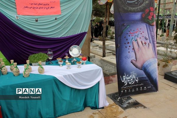 مراسم بزرگ شهدا با عنوان "با این ستاره‌ها" در اسلامشهر