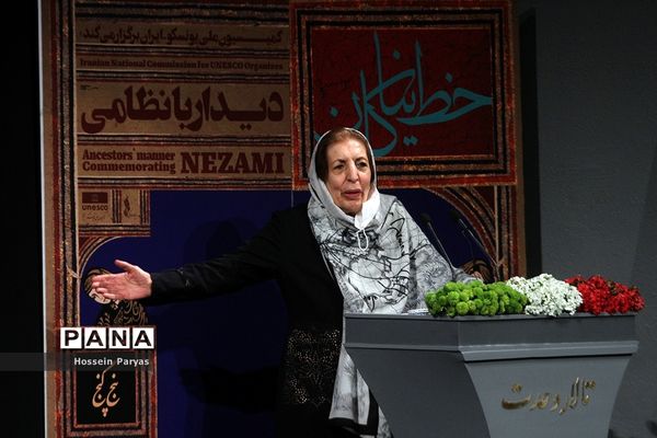 نخستین جایزه بین‌المللی حکیم نظامی