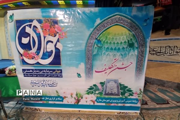 جشن تکلیف دختران مدرسه حجت در مصلی نمازجمعه صفادشت