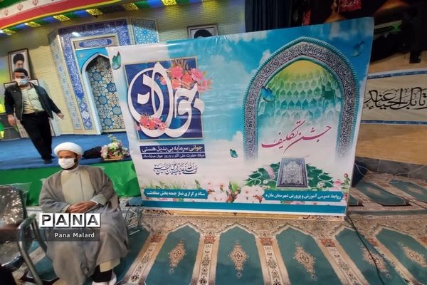 جشن تکلیف دختران مدرسه حجت در مصلی نمازجمعه صفادشت