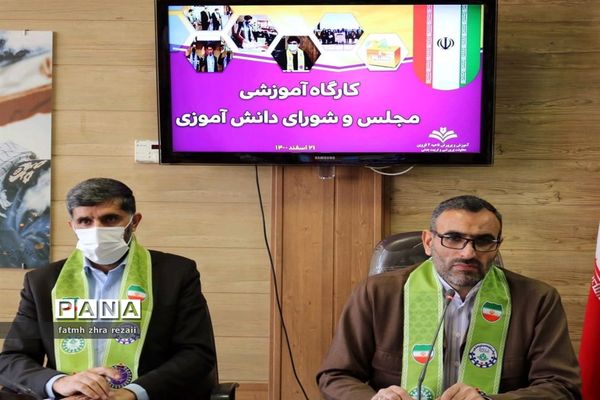 کارگاه آموزشی مجلس و شورای دانش‌آموزی ناحیه دو قزوین