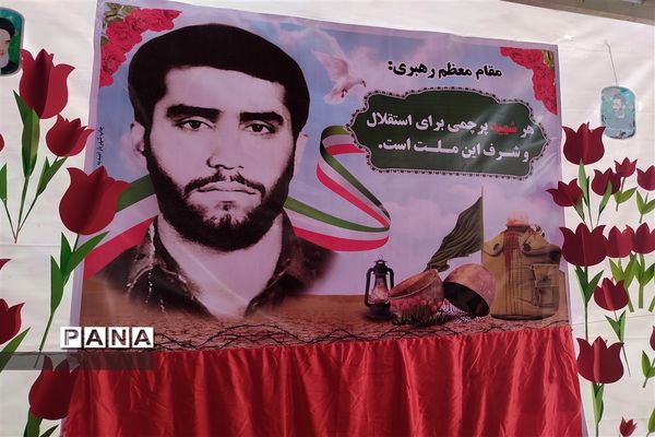 آیین بزرگداشت ۲۲ اسفندماه روز شهید در مدارس شهرستان امیدیه