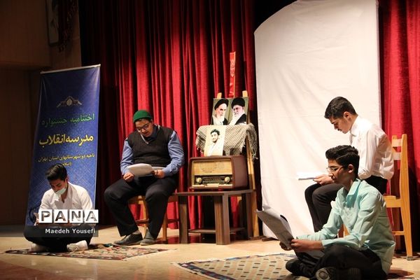 مراسم اختتامیه نمایشگاه‌های مدرسه انقلاب دراسلامشهر