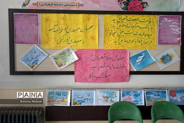پویش «عزیزم حسین(ع)» درآموزشگاه الزهرا(س) اسلامشهر