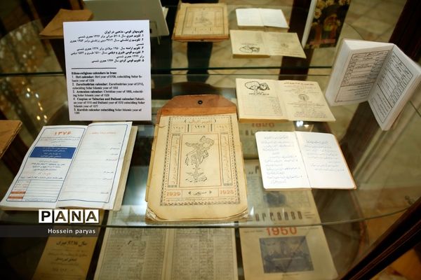 موزه زمان