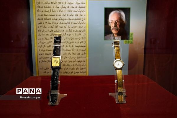 موزه زمان