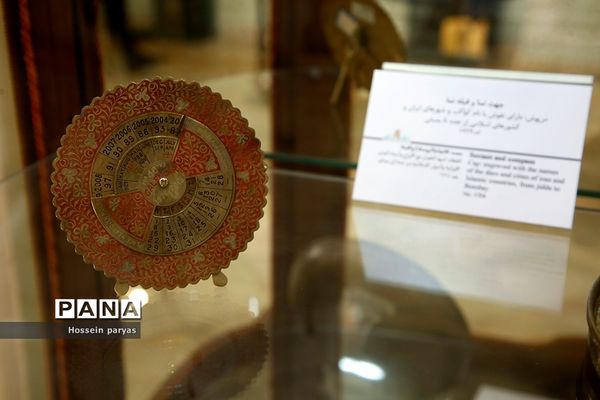 موزه زمان