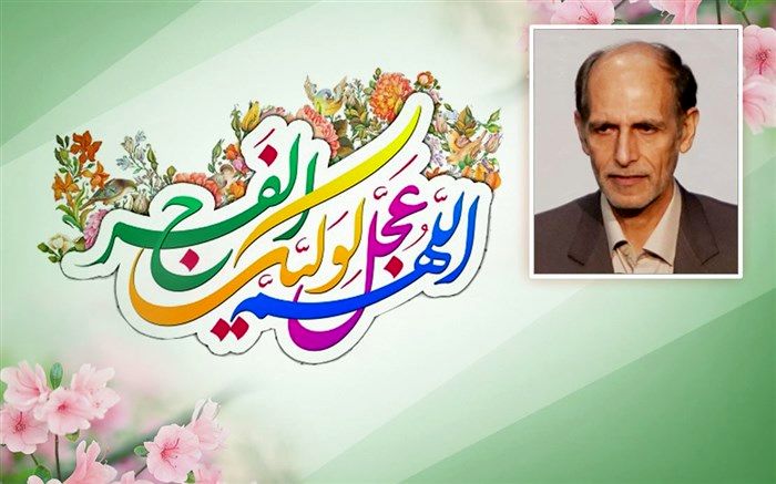 پیام تبریک مدیرکل آموزش‌وپرورش استان به‌مناسبت نیمه شعبان