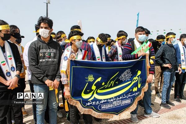 پیاده‌روی دانش‌آموزی مهدی یاوران مدارس بوشهر