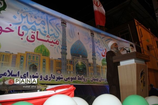 جشن بزرگ نیمه شعبان در شهرستان بهبهان