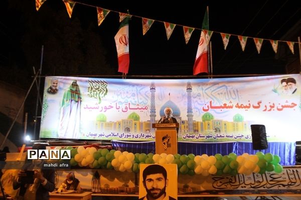 جشن بزرگ نیمه شعبان در شهرستان بهبهان