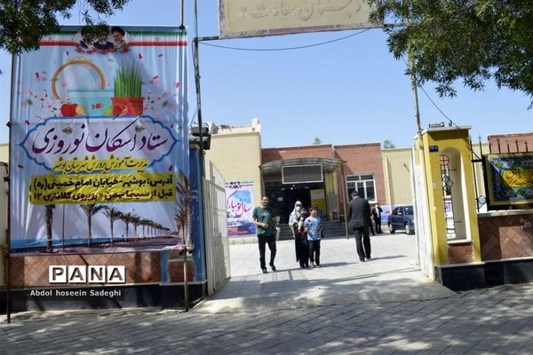 افتتاح ستاد اسکان نوروزی آموزش و پرورش استان بوشهر