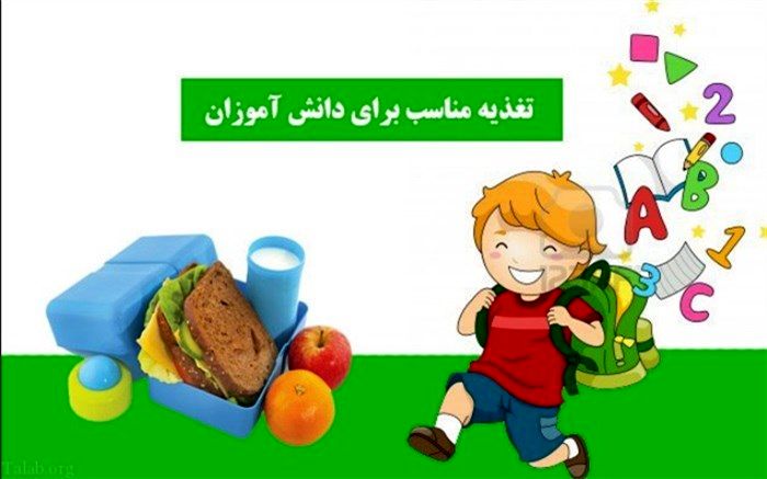 هشدار جدی درباره تغذیه دانش‌آموزان در نوروز