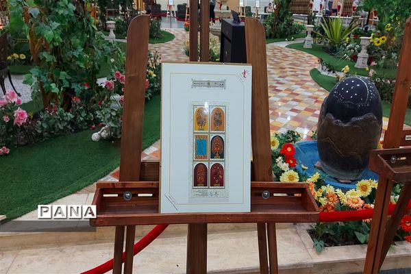 نمایشگاه تمبرهای نوروزی ایران