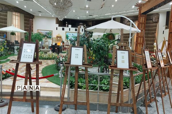 نمایشگاه تمبرهای نوروزی ایران