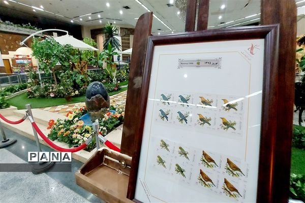 نمایشگاه تمبرهای نوروزی ایران