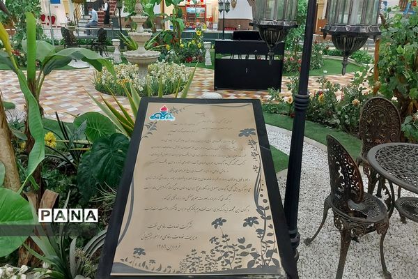 نمایشگاه تمبرهای نوروزی ایران