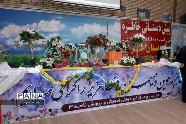 مدارس ناحیه۳ شیراز میزبان مهمانان نوروزی