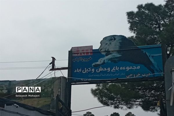 استقبال مسافران نوروزی از باغ وحش وکیل آباد مشهد