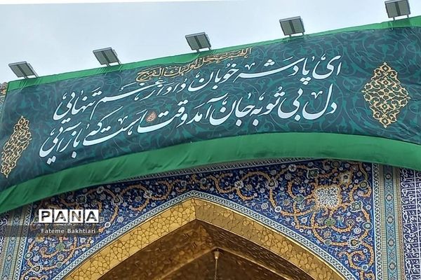 حرم باشکوه امام رضا (ع)