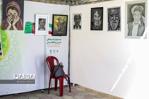 هفته فرهنگی افغانستان
