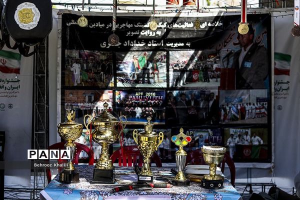 هفته فرهنگی افغانستان