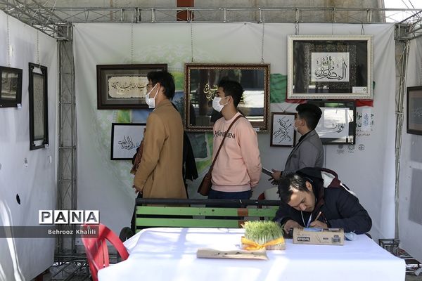 هفته فرهنگی افغانستان