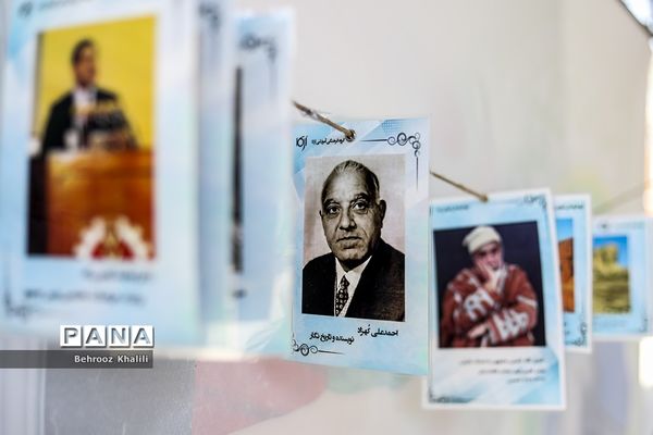 هفته فرهنگی افغانستان