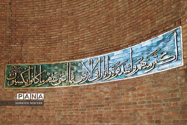 موزه ملی ایران