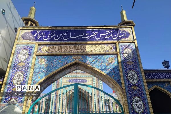 حرم مطهر امام زاده صالح (ع) در تجریش