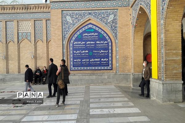 قبله تهران