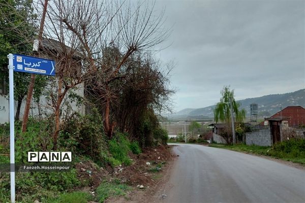 روستای امیرکلا در بابلکنار