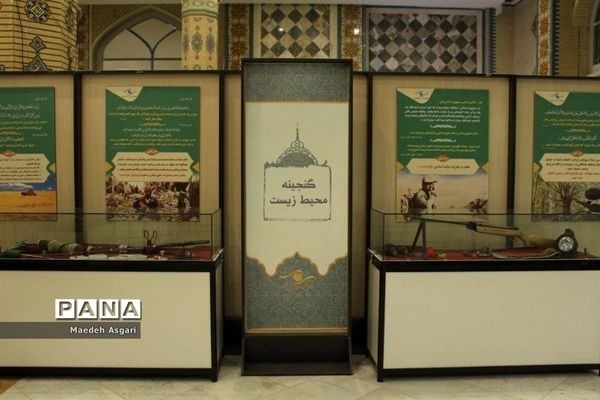 موزه «دین و دنیا» در مسجد مقدس جمکران