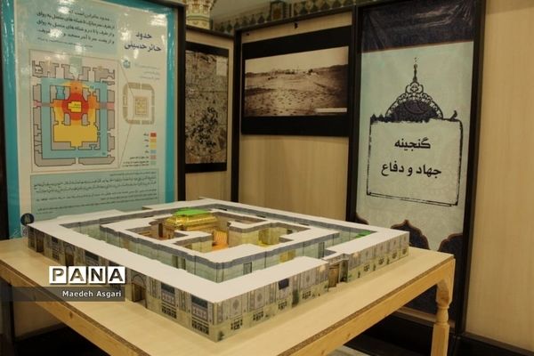 موزه «دین و دنیا» در مسجد مقدس جمکران