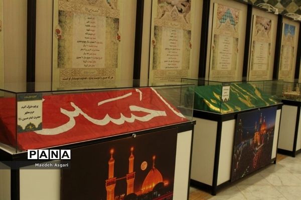 موزه «دین و دنیا» در مسجد مقدس جمکران