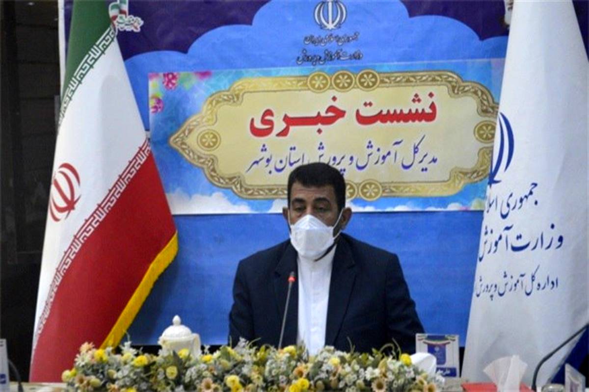 اعلام جزئیات بازگشایی مدارس استان بوشهر از 14 فروردین