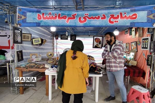 طاق بستان و صنایع‌دستی استان کرمانشاه