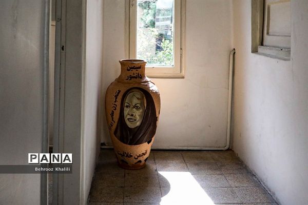 خانه موزه‌ سیمین دانشور و جلال آل احمد