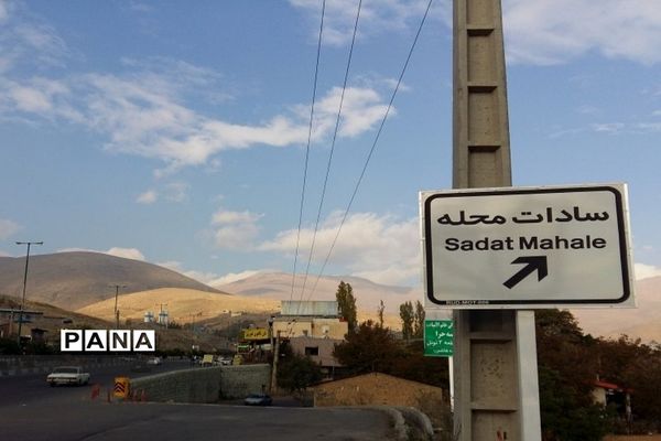 روستای سادات محله در رودهن