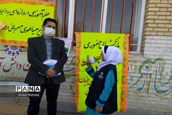 بازگشت دوباره طنین کودکانه دانش‌آموزان در حیاط‌ مدارس