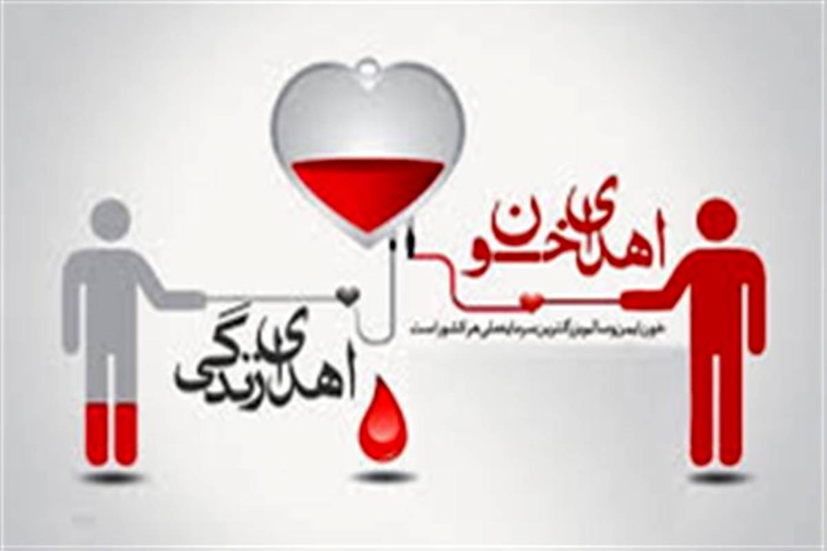 رشد 11 درصدی اهدای خون در استان یزد