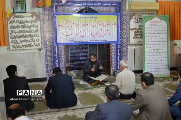 برنامه قرآنی نوای ملکوت در اداره کل آموزش و پرورش استان بوشهر