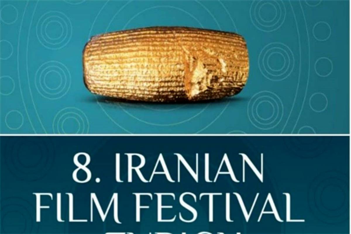 آمار فیلم‌های ارسالی به جشنواره بین‌المللی فیلم‌های ایرانی در زوریخ سوئیس